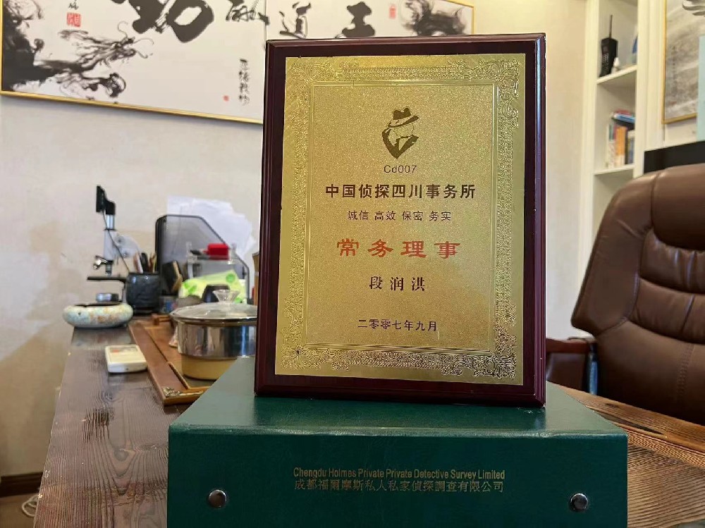 哪里找正规的达日县福尔摩斯私家侦探