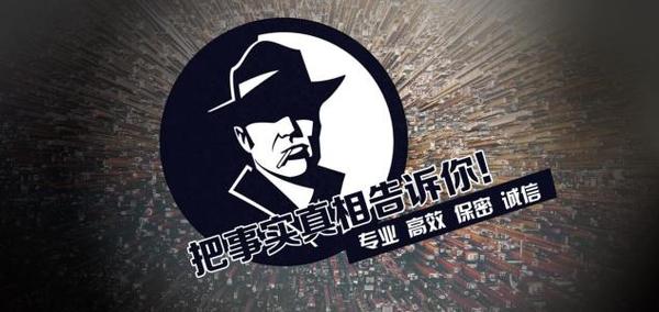 达日县私家调查公司的几大原则