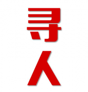 达日县寻人还是找正规公司
